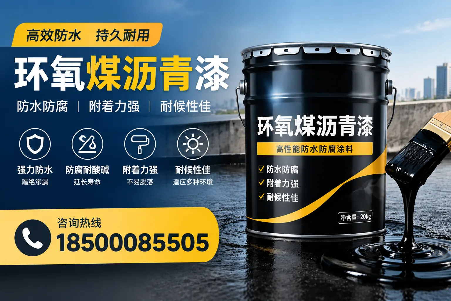 环氧煤沥青漆使用中的常见问题及解决方案，临沂用户指南